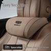 Подголовник Поясничная поддержка для Geely Boyue L, Galaxy L7/L6, Xingrui, Emgrand, Binrui, Geometry A/G6