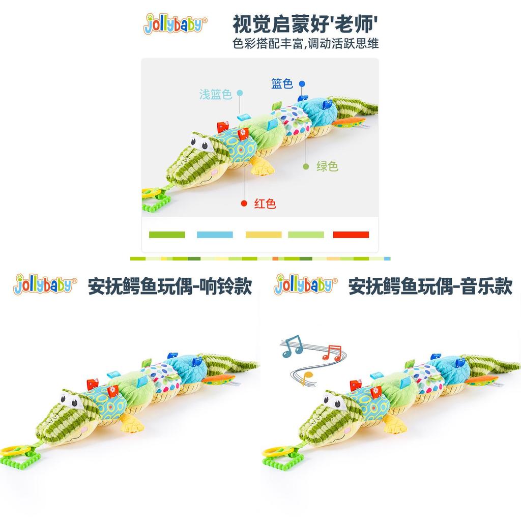 Soft Crocodile Fabric Baby Comforter And Visual Stimulus Toy For Infants And Early Crawlers