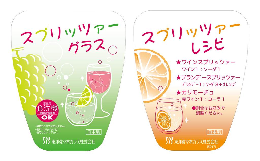 Toyo Sasaki Glass Tumbler Glass Spritzer Glass Tumbler 325ml Set of 72 Made In Japan Dishwasher Safe Unbreakable Glass Cup Beer Glass Highball Glass