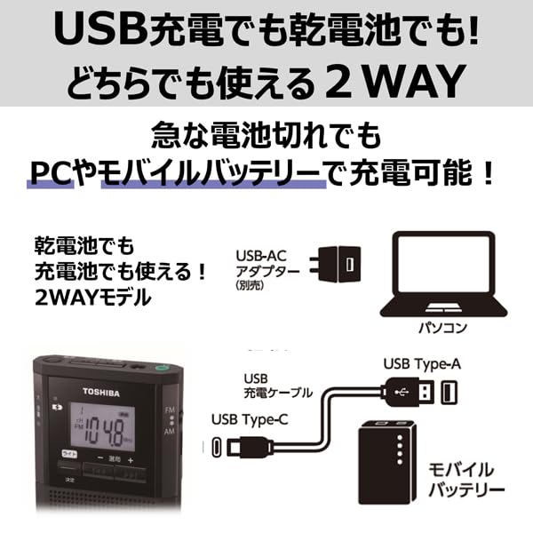 TOSHIBA Pocket portable radio with earphone high ideal for and TY-SCR5(K) Radio Small, FM/AM reception, built-in speaker, compatible, sensitivity,