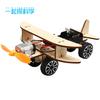 Science And Technology Small Production Electric Taxi Aircraft DIY Handmade Albatross Aircraft Model Experimental Materials Student Toys