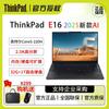 Ноутбук Lenovo ThinkPad E16 Gen 3 AI PC (Китайская версия)