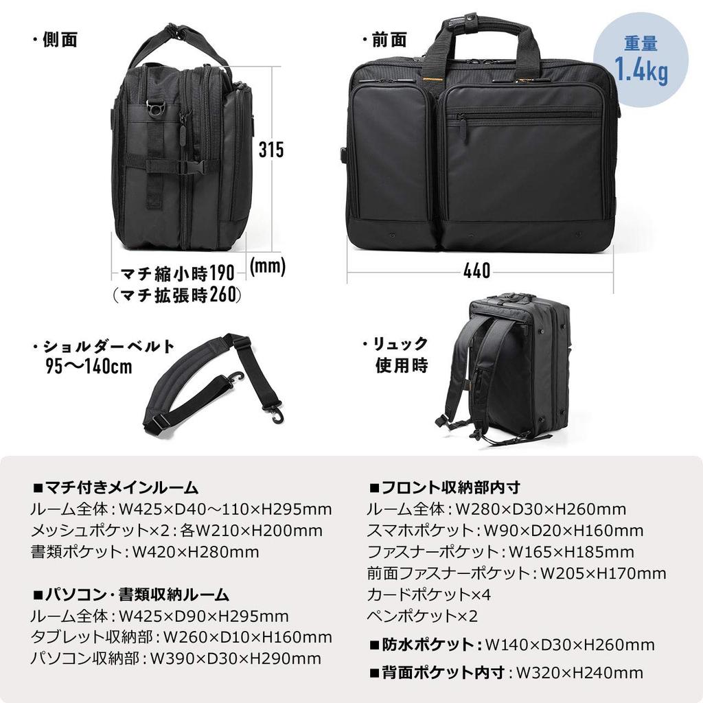 Sanwa Direct 200-BAG171BK 3-в-1 Деловая сумка, Большая вместимость, Вмещает 15,6-дюймовый ноутбук, Бумагу формата A4, Множество карманов, Расширяемый боковой клин, 28,3 л