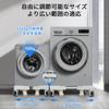 Jutyua Washing Machine Stand Washing Machine Stand Refrigerator Stand with Casters Load Capacity 500 KG Vibration Damping and Sound Insulation 4 Feet