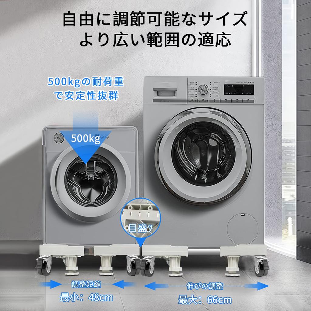 Jutyua Washing Machine Stand Washing Machine Stand Refrigerator Stand with Casters Load Capacity 500 KG Vibration Damping and Sound Insulation 4 Feet
