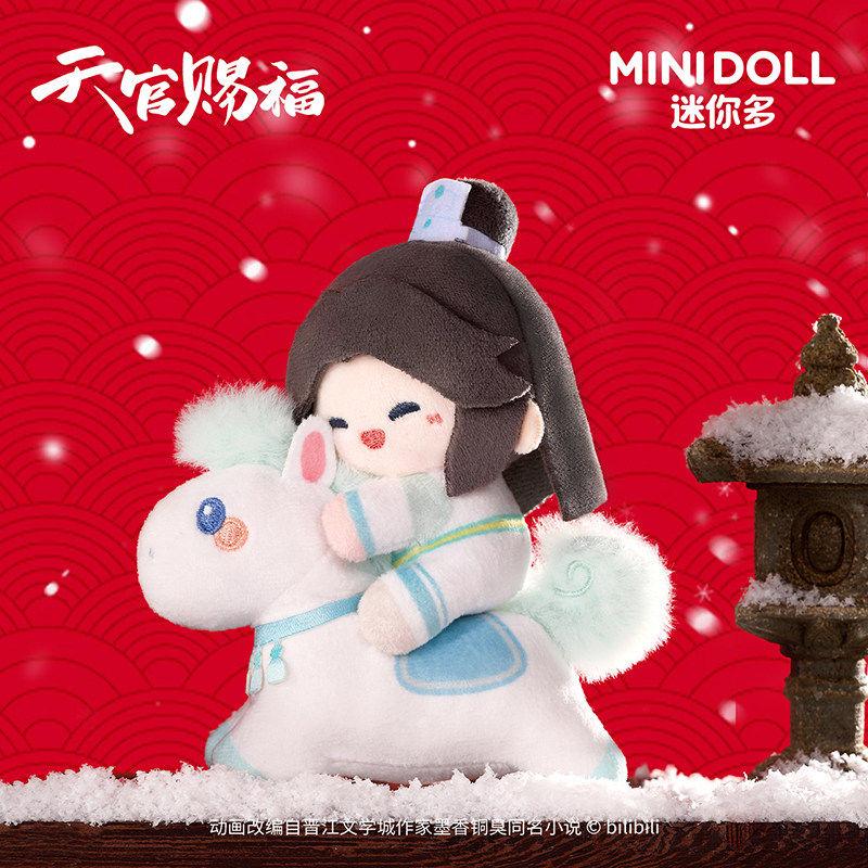 New Original Heaven Official'S Blessing Ride Dreams As Horses Blind Box Cute Tgcf Figurine Collect Ornament Mystery Box Toys