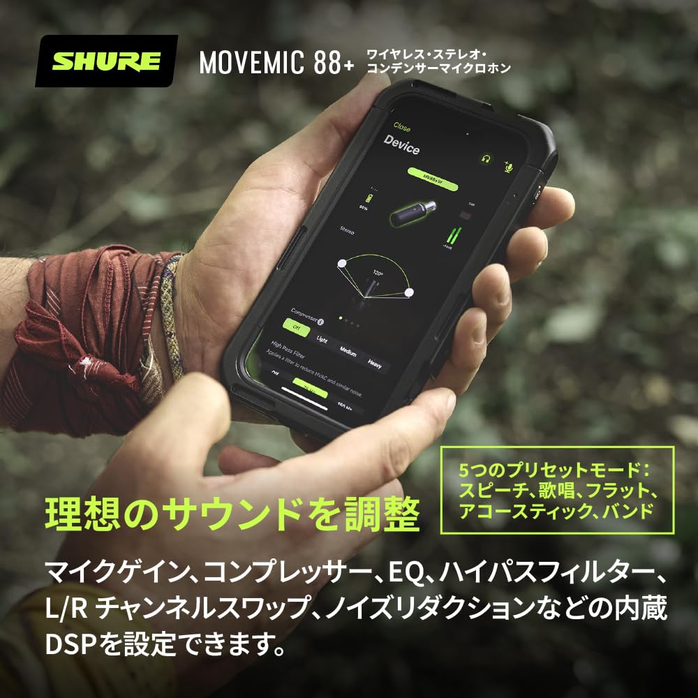 Shure MoveMic 88+ Wireless Stereo Condenser Microphone MV88+W-J-Z6: Bluetooth Smartphone Stereo Recording Noise Reduction App Compatible Compact