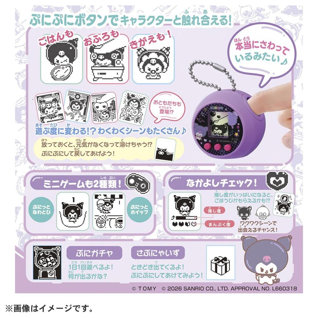 Бонус Takara Tomy Punicom Punirunz [В комплекте от производителя] Куроми