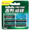 Gillette Лезвие для бритья Gillette VECTOR, 2-слойная бритва, 8 для мужчин, бритва для удаления бороды, лезвия для бритвы, 5 лезвий/8 лезвий