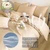 Cotton Double Bedding Set with Beautiful Edge Suitable for Western and Japanese Style Solid Includes Duvet Fitted and and Dust Milk Tea 100% 4-Piece