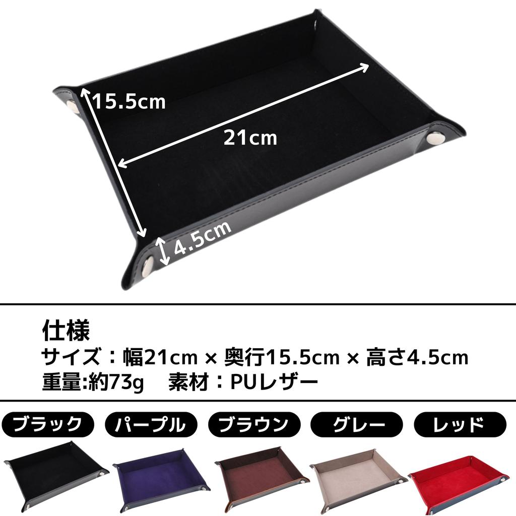 Поднос для украшений East Leaf, поднос для аксессуаров, поднос для хранения мелочей, подставка для очков, 17,5x24 см, ПУ кожа и бархат (коричневый)