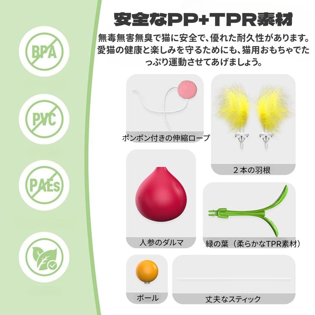 Little Bean Cat Toy, 2-in-1 Cat Toy with Daruma Doll, DIY Box, Cat Ball, and Feather Toy, Solitaire Cat Toy, Stress Relief, Exercise Relief,