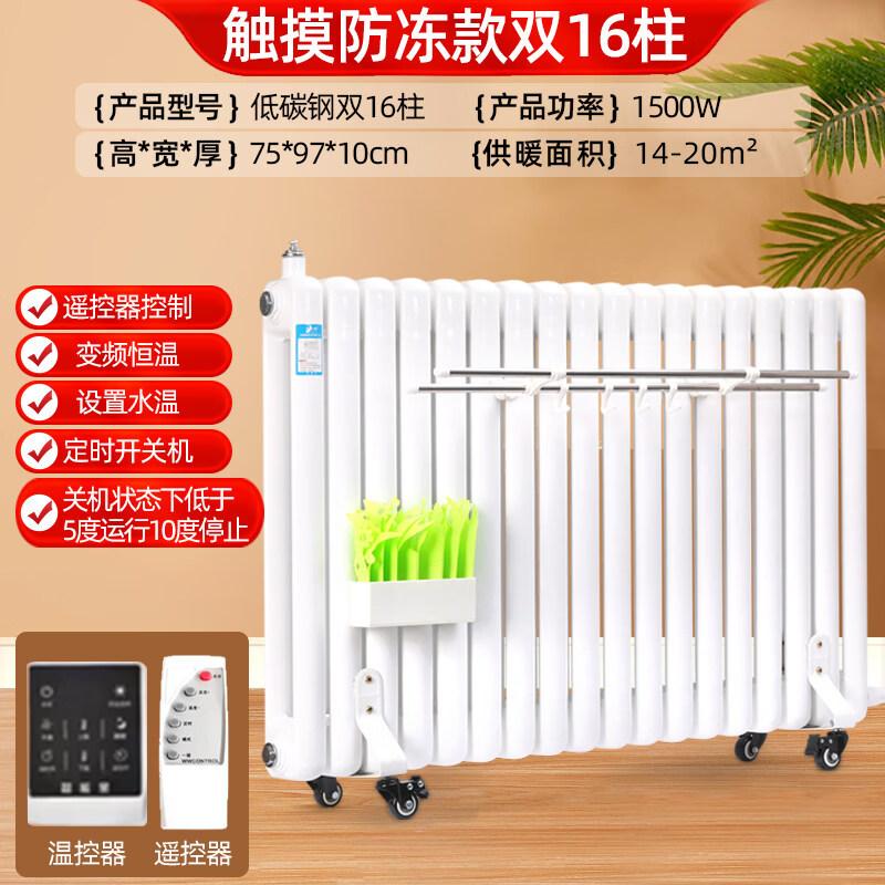 Xingduo Smart Thermostatic Water-Filled Steel Radiator