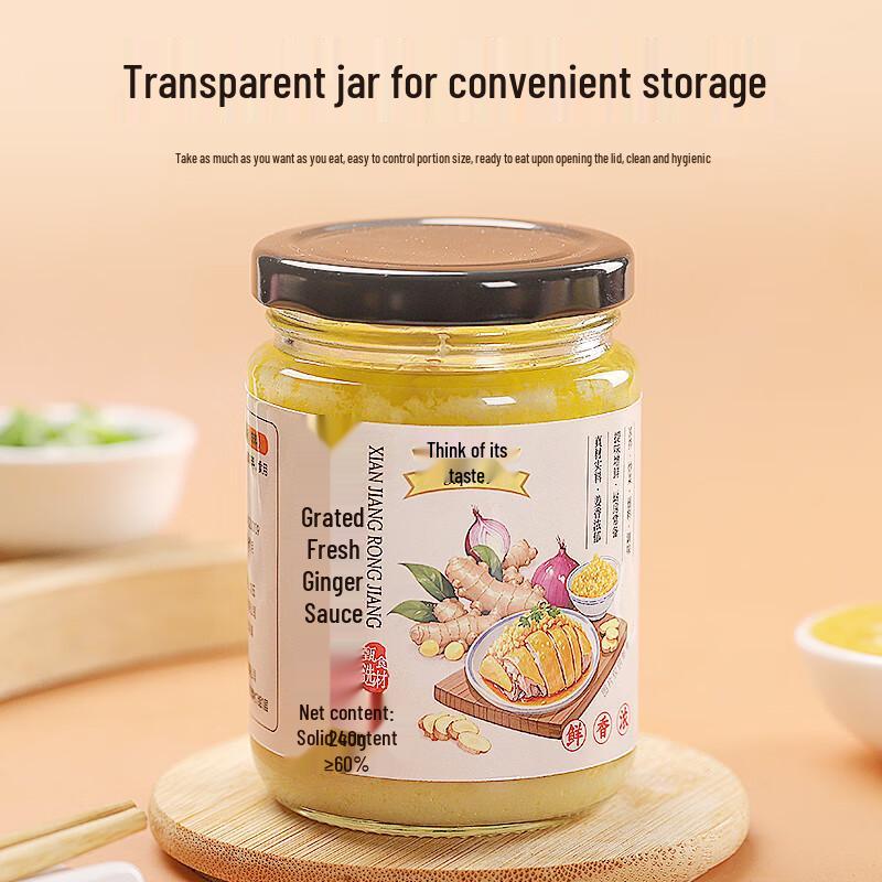 Sikewei Fresh Ginger & Garlic Paste