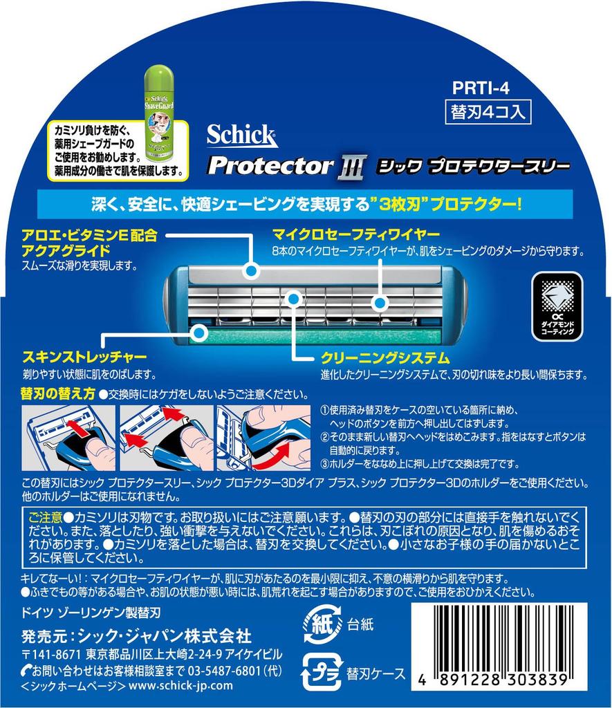 Schick Protector Три запасных лезвия 3-лезвийный (4 шт)
