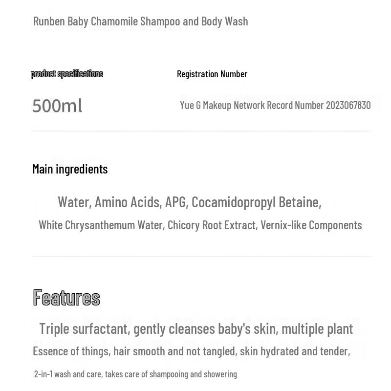 Runben Kids Chamomile 2-in-1 Shampoo & Body Wash
