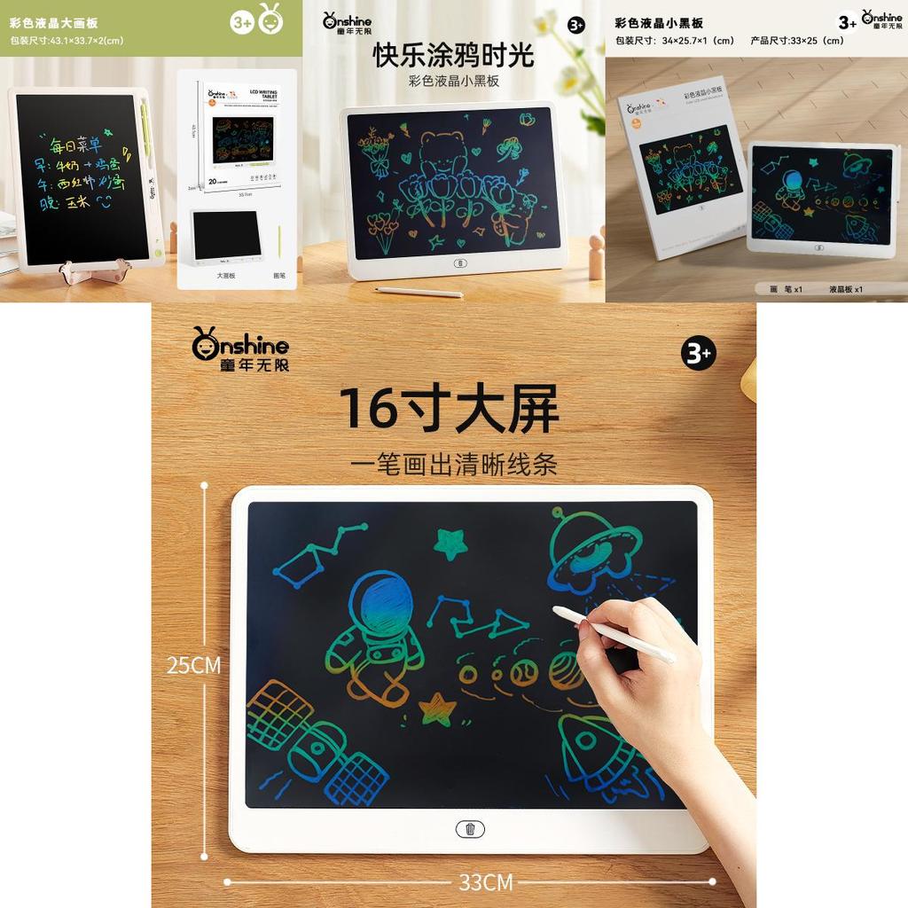 Onshine 16-дюймовая цветная ЖК-доска для рисования для детей, портативная доска для письма