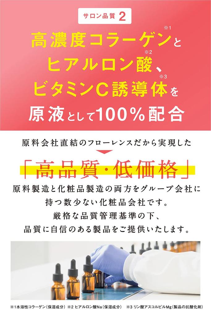 Hyacola C неразбавленная сыворотка с высокой концентрацией коллагена, гиалуроновой кислоты и производного витамина С, увлажняющая и сухая, 30 мл, 100% без добавок [Для упругости,