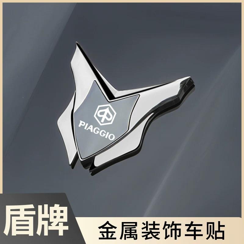 Piaggio motorcycle electric car all-metal decorative sticker 3D three-dimensional modified shield logo front windshield side logo badge