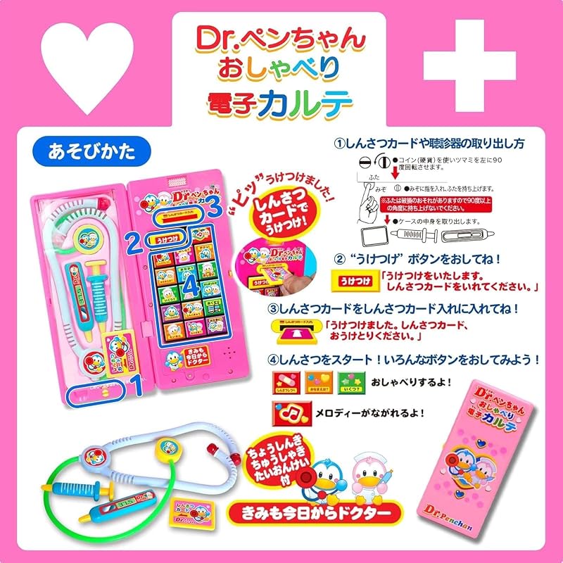 Звуковая игрушка Pen-chan, Говорящий электронный медицинский журнал Доктор Pen-chan A099 Розовый