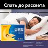 6 шт. Пластыри для сна для мужчин и женщин Полностью натуральный пластырь для глубокого сна Улучшает сон Пластырь для нормализации сна