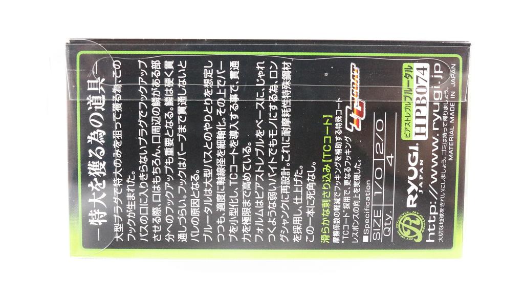 Ryugi HPB074 Тройные крючки Pierce Brutal размер 1/0 (3189)