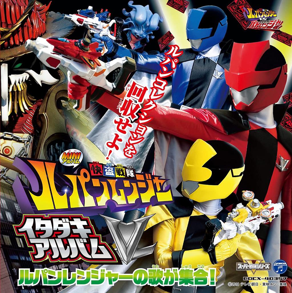 CD PROJECT.R, TATSUHIKO YOSHIDA, SHOKO - Kaitou Sentai Lupin Ranger VS Poli COCX40357 Japan ObiAnime/Game Used