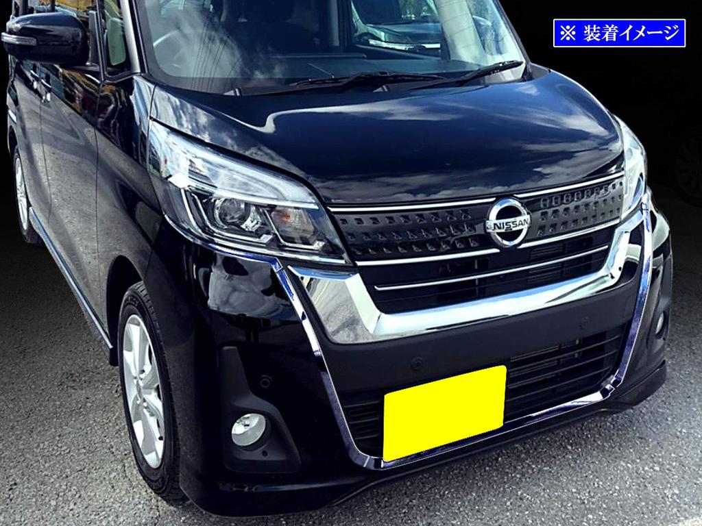 BRIGHTZ Mirror Stainless Steel Plated Surround Grille Mould for Toyota Dayz Roox B21A Ultra-High (5-Piece Set) (Late Model) [GRI-COV-M-044]