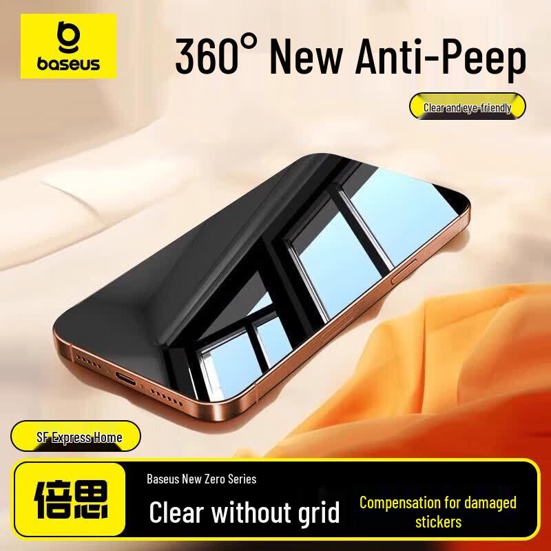 Baseus Закаленное стекло с защитой от подглядывания 360° для iPhone 17 Pro Max