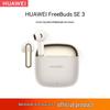 Huawei Беспроводные Bluetooth-наушники FreeBuds SE 3