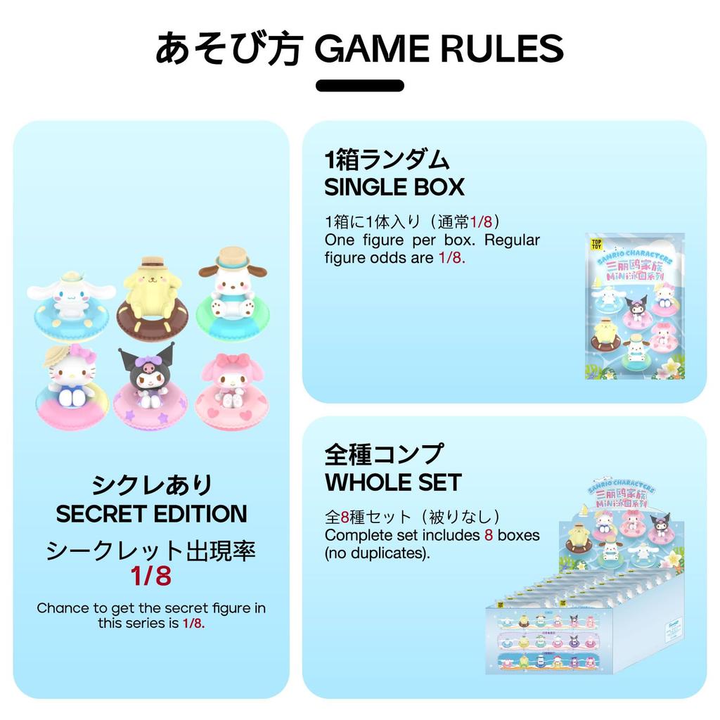 TOP TOY Sanrio Characters Mini Float Series Box of 16 Gachapon Blind Box Figures Soft Vinyl PVC Premium Toys Birthday Present Christmas Gift [Assorted