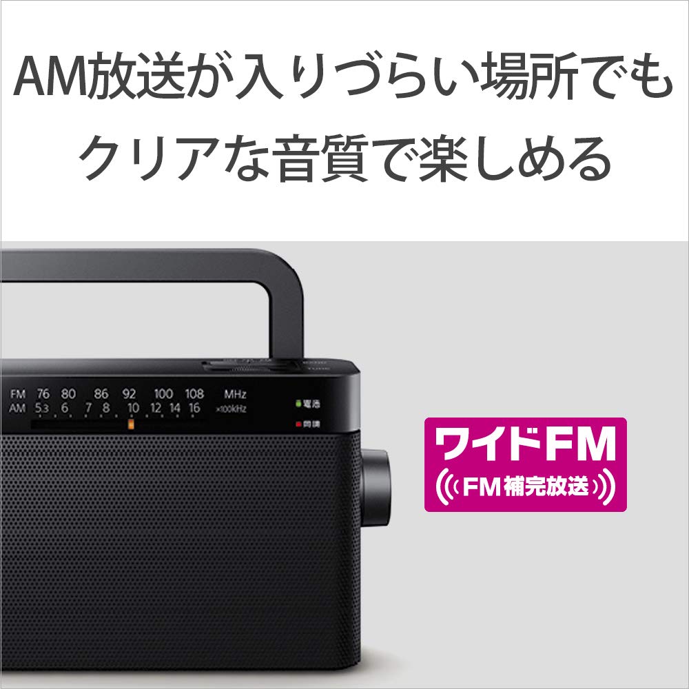 Sony Удобное портативное радио FM-совместимое черное B ICF-306 FM/AM/Wide ICF-306