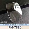 Стекло для часов, минеральное стекло, для Franck Muller FM-6000H 900QZ 950QZ 2852 5002 5850 7880 8880 1200 V45, квадратное, синее, запчасти для часов