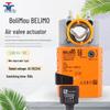Belimo Electric Damper Actuator 5NM LM/LMU/LMS/LMC - Brand New, Original