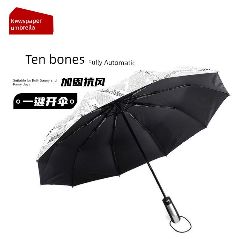 Fully Automatic Folding 10-Bone Newspaper Umbrella, Creative and Personalized Student Umbrella, Unisex Sun and Rain Umbrella, Sunshade Umbrella, Sun