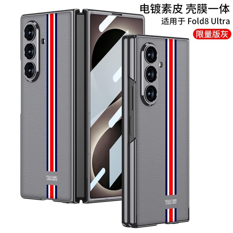 Premium PU Leather Flip Case With Screen Film Galaxy Z Fold8 Ultra - Shockproof Cover In Limited Edition Colors