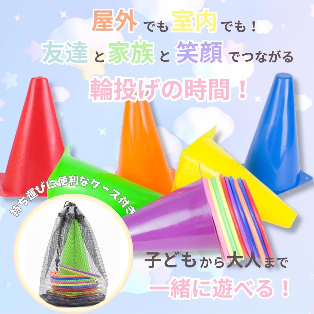 Snowygattina Кольцеброс Кольцеброс Мини Конус В помещении На улице Парк Дети Кольцо Фестивальный Набор Набор, Игрушка, Кольца, Играть, Играть, Играть, Бросать, Набор, 16 штук
