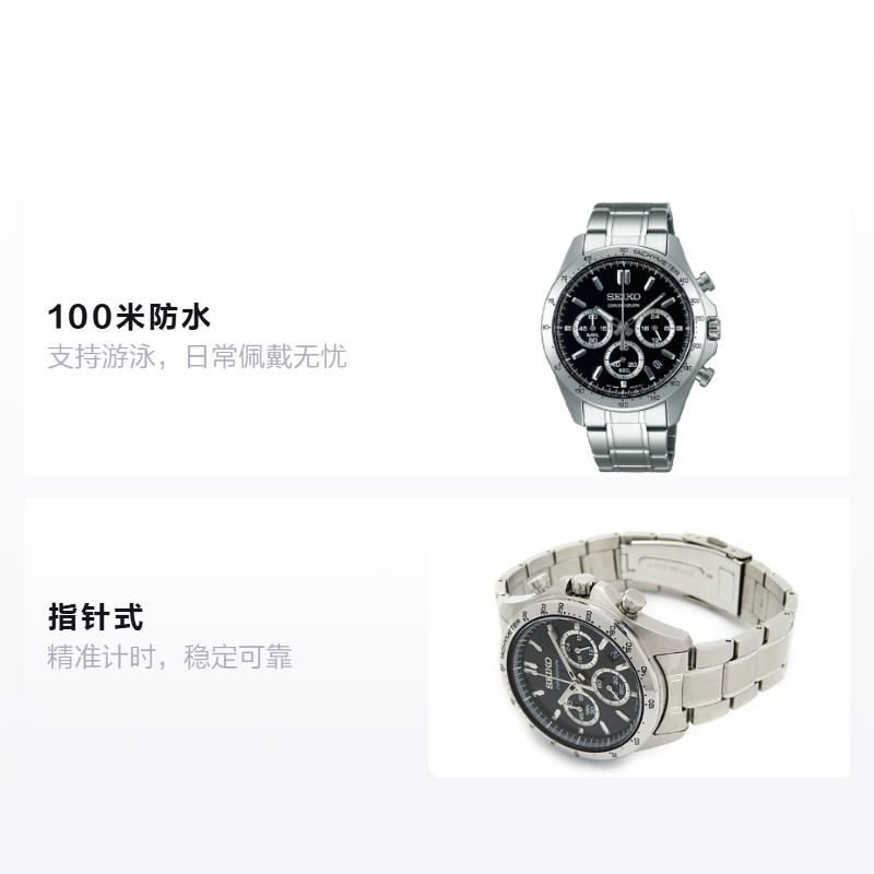 Seiko Мужские часы SBTR013, водонепроницаемость 100 м, хронограф с отображением даты, кварцевые, стальной ремешок, черный циферблат