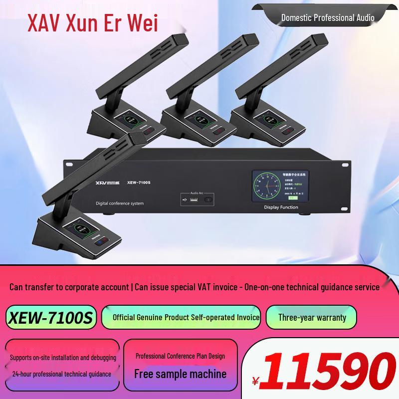 XEW Проводная цифровая конференц-микрофонная система с последовательным подключением (Daisy-Chain) (Китайская версия)