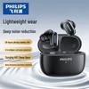 Philips True Wireless ANC Наушники TAT2569