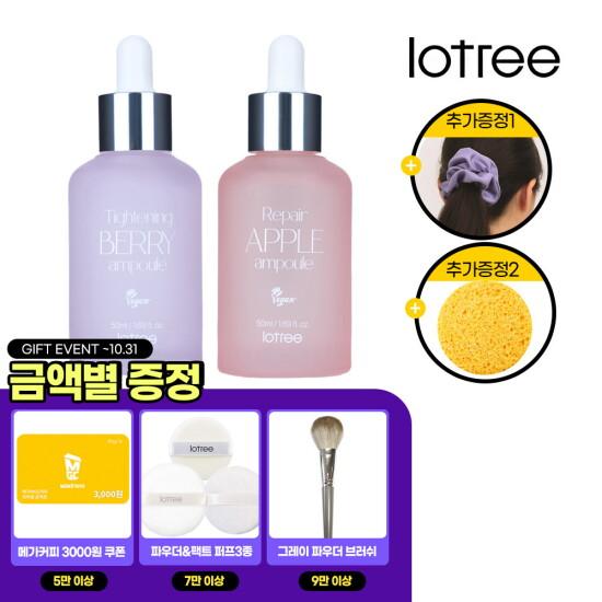 Lotree Repair Apple Tightening Berry Ampoules + Scrunchie Cleansing Sponge