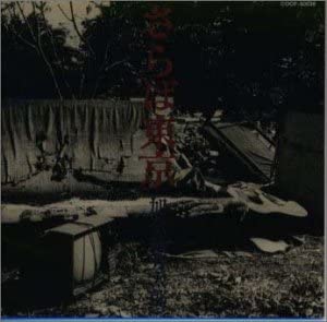 CD YOSHITARO KANAZAKI Saraba Tokyo COCP50038 1999 Япония Японский Поп-Рок Б/У