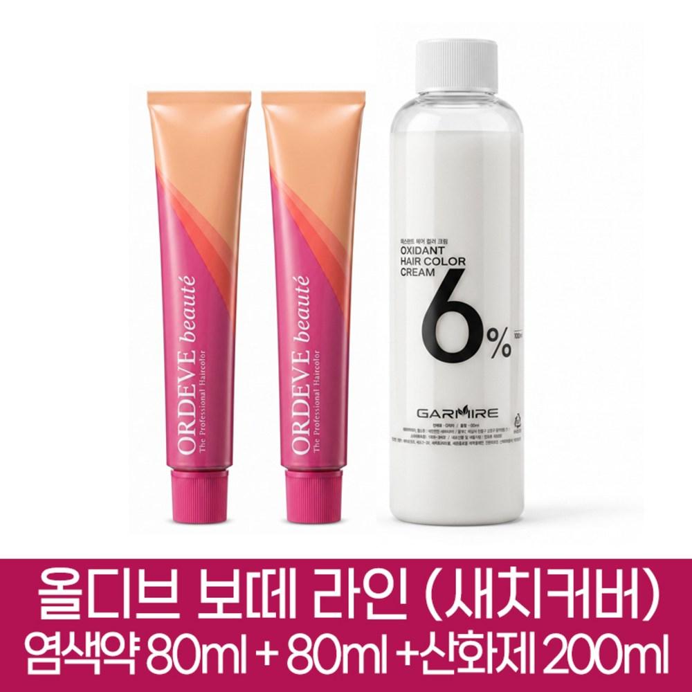 Milbon Oldive Beaute Hair Color Gray Hair Cover Dye Neutral Brown b5-NB (2 pcs) Part 1 160g + Part 2 6% Oxidizer 200ml (2 pcs)