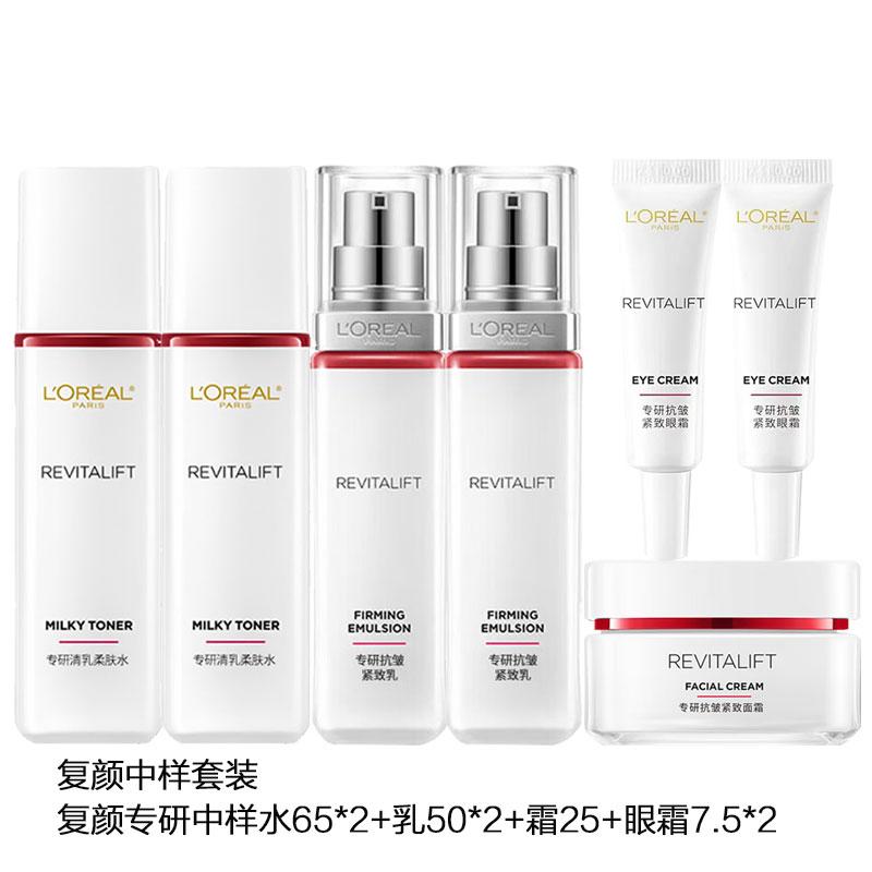 Loreal Paris Омолаживающий набор пробников Набор по уходу за кожей Fuyan Zhuanyan дорожный размер - Fuyan Zhuanyan вода 652эмульсия 502крем 25крем для глаз 7.52