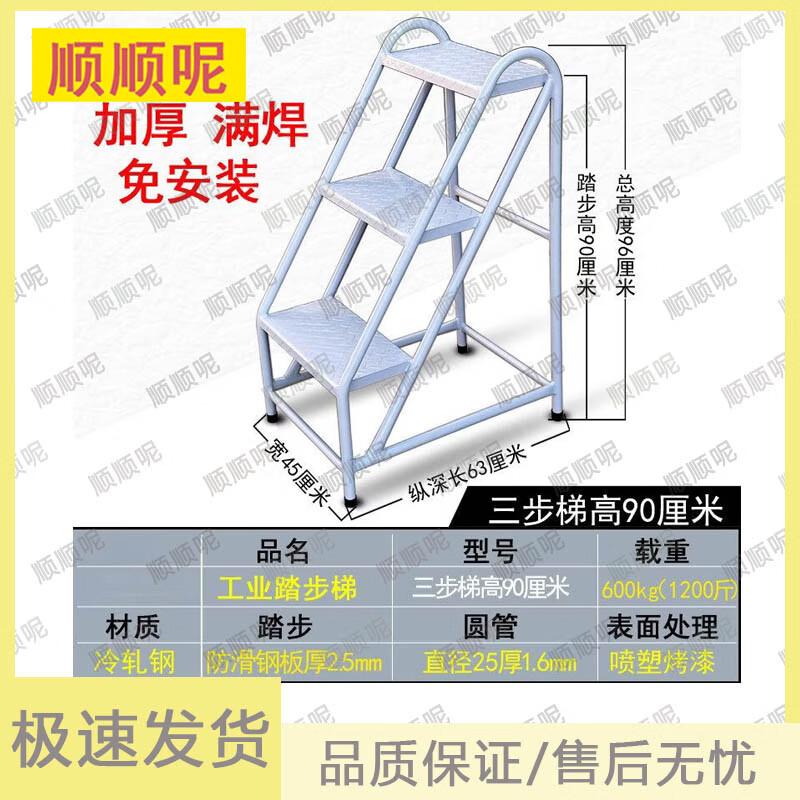Industrial Mobile Step Ladder