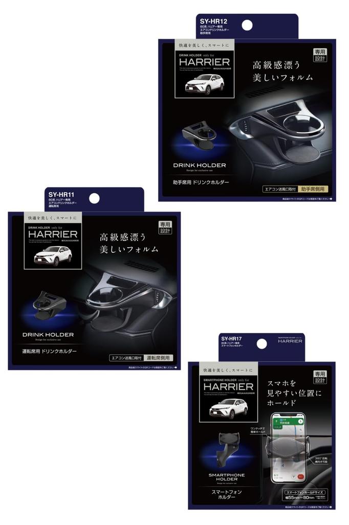 Tsuchiya Yac Набор подстаканников для напитков для кондиционера для водителя и пассажира Включает держатель для смартфона и для автомобиля Toyota Harrier серии 80, специфичный для модели