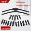 Customized Bone-Free Multifunctional Wiper Blade - OEM/ODM Preferred Style