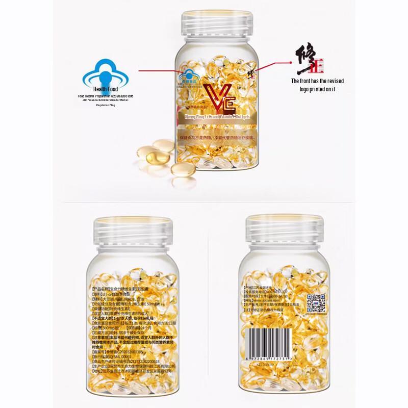 Xiuzheng Vitamin E Soft Capsules