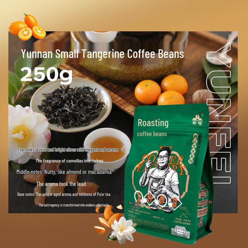 Специальные кофейные зерна Yunfei