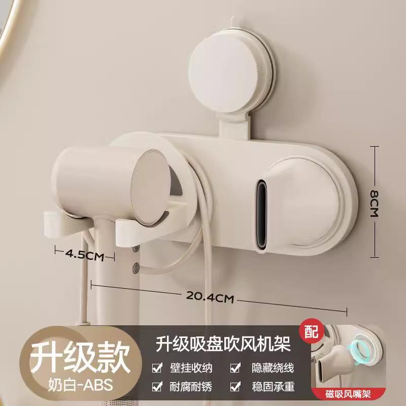 Magnetic Hair Dryer Wall Rack With Suction Cup Installation And Cable Organizer For Bathroom